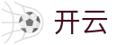 开云（中国）官方网站 - KaiYun · 品牌直营中心和官方网站
